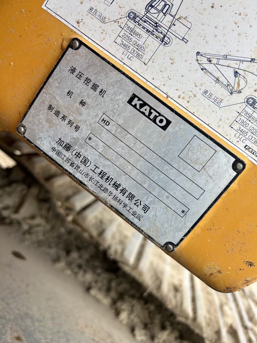 Used Kato HD1430R Excavator 2015 Model / 2