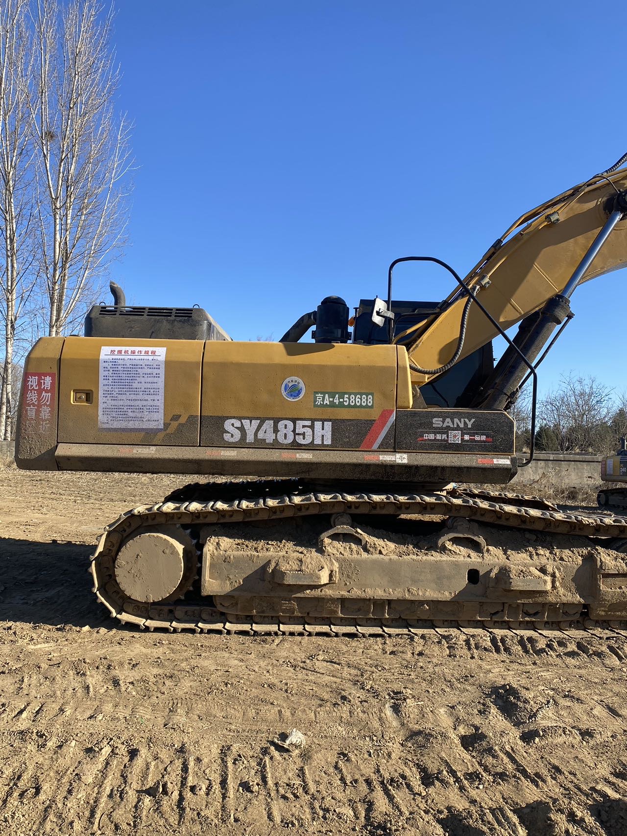 Used Sany SY485H Excavator 2016 Model / 6