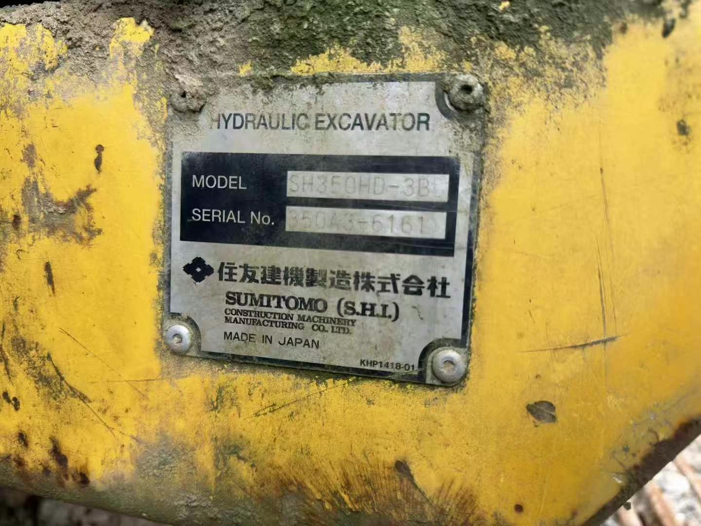 Used Sumitomo NS-35 Excavator 2016 Model / 8