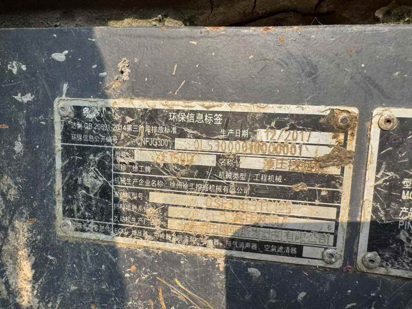 Used XCMG XE150 Excavator 2018 Model / 9