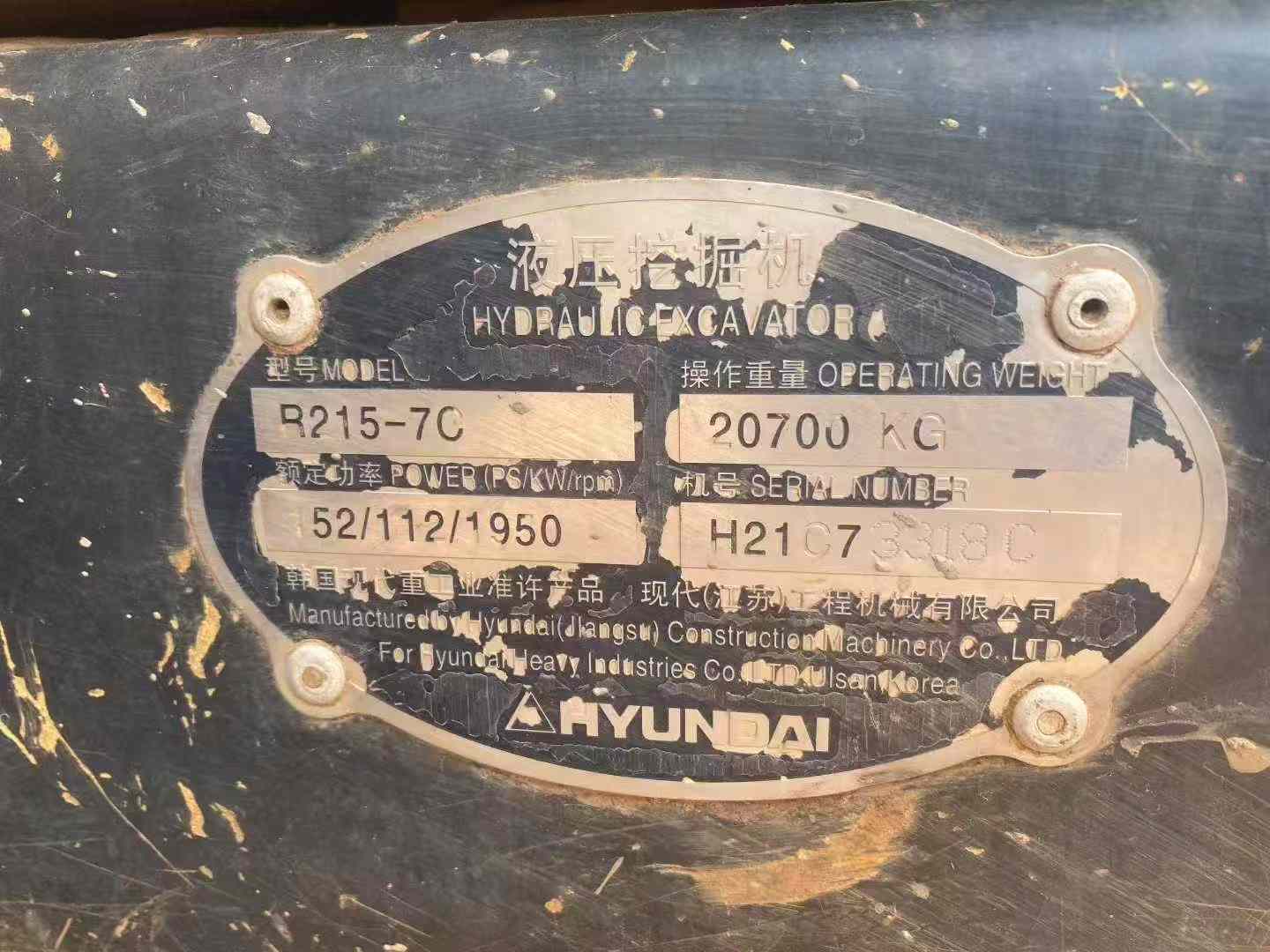 Used Hyundai R215-7 Excavator 2016 Model / 5