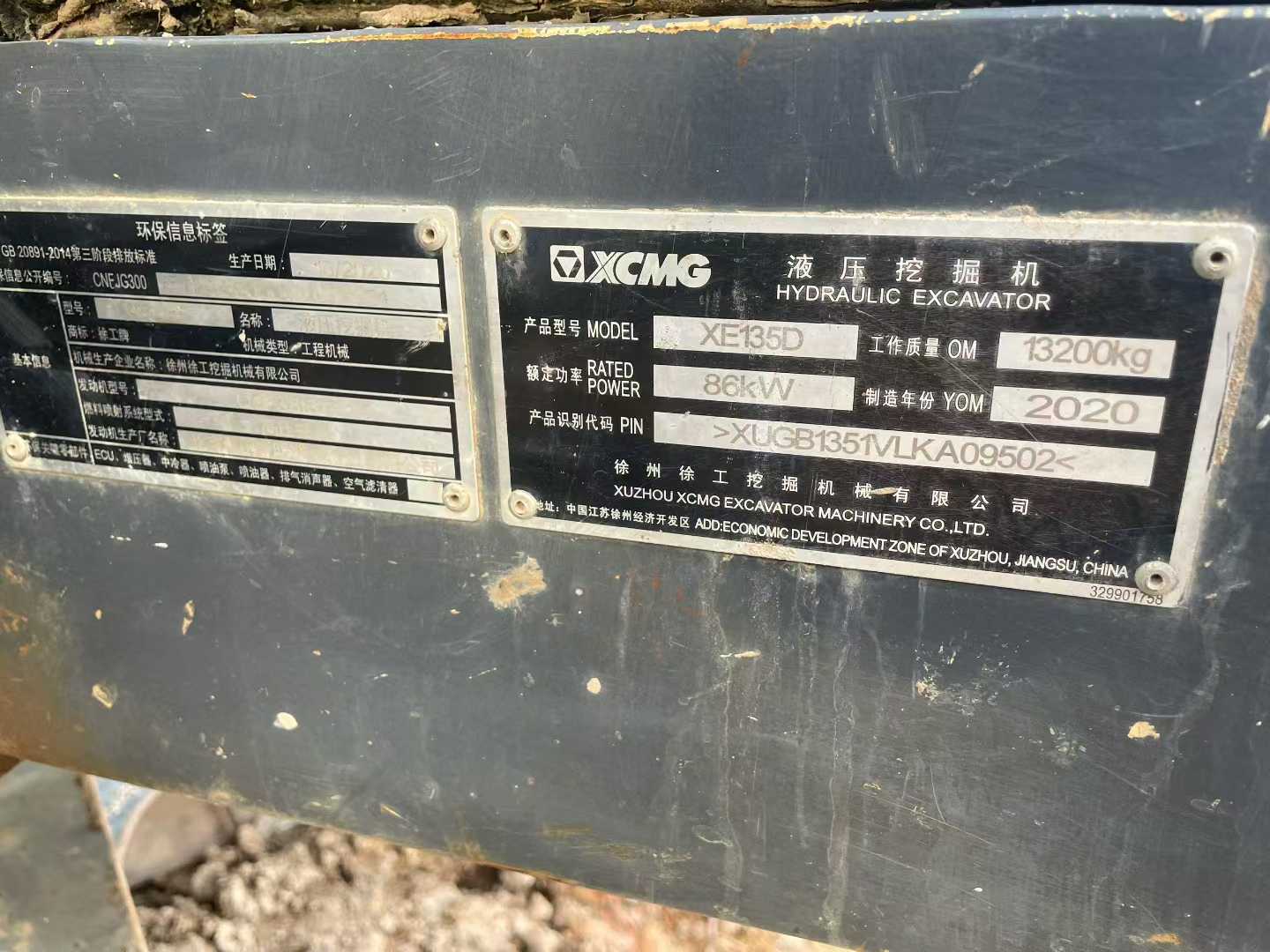 Used XCMG XE135GA Excavator 2020 Model / 9