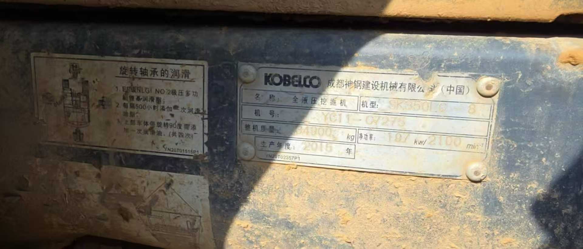 Used Kobelco SK350LC SuperX Excavator 2016 Model / 7