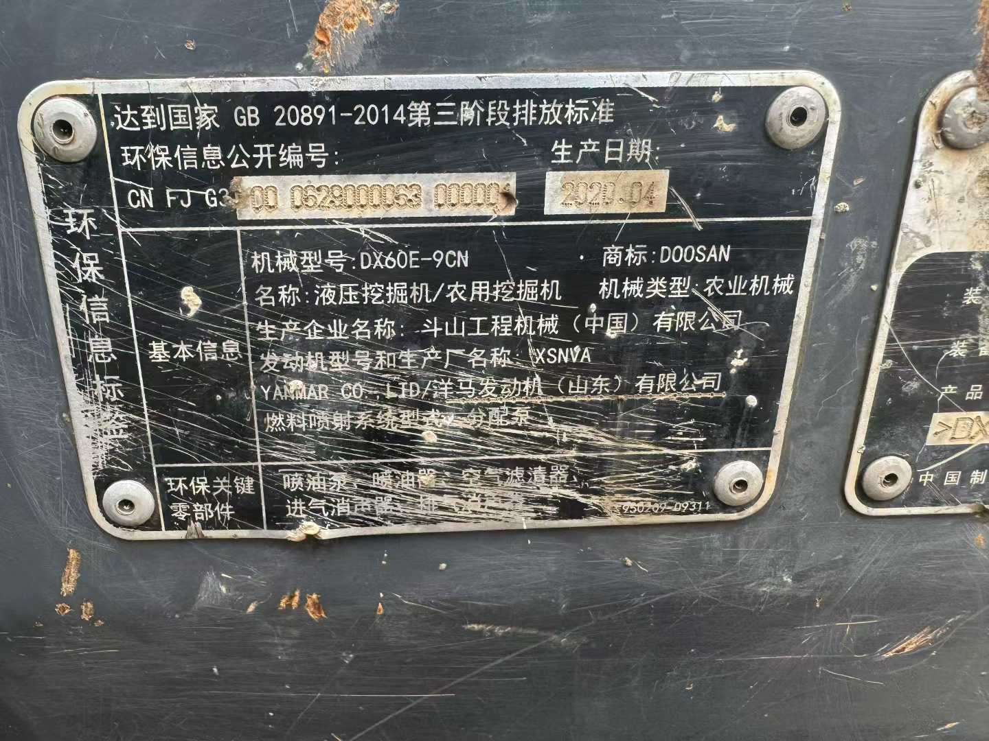 Used Doosan DX60 Excavator 2020 Model / 6