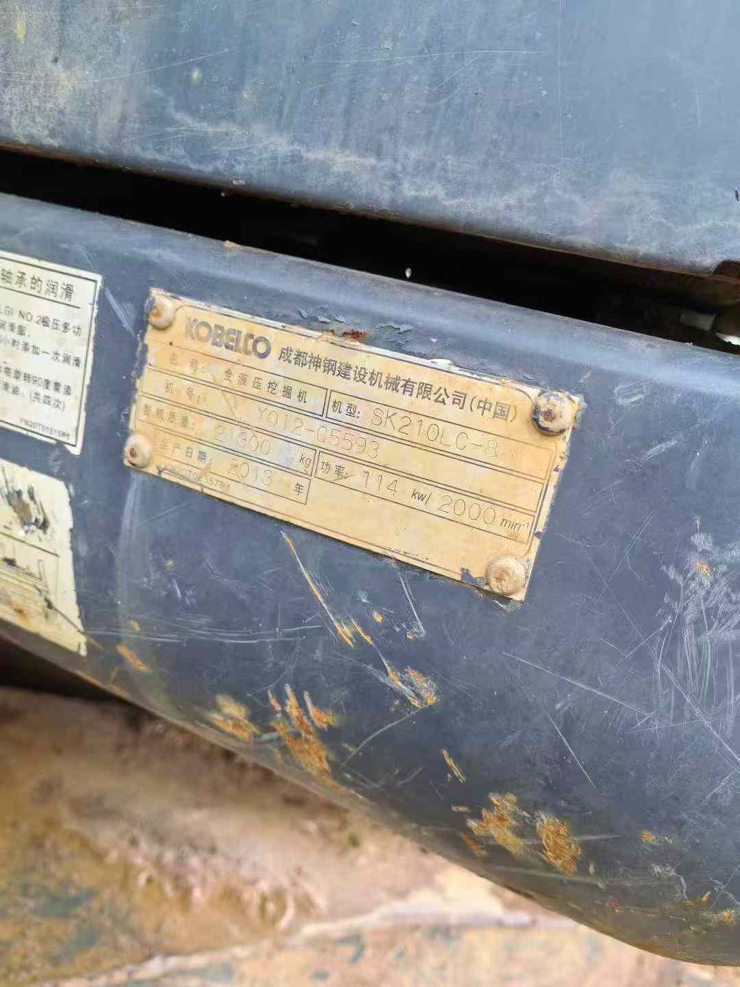 Used Kobelco SK210 Excavator 2013 Model / 8