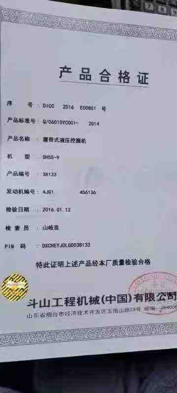 Used Doosan DL300 Excavator 2016 Model / 8