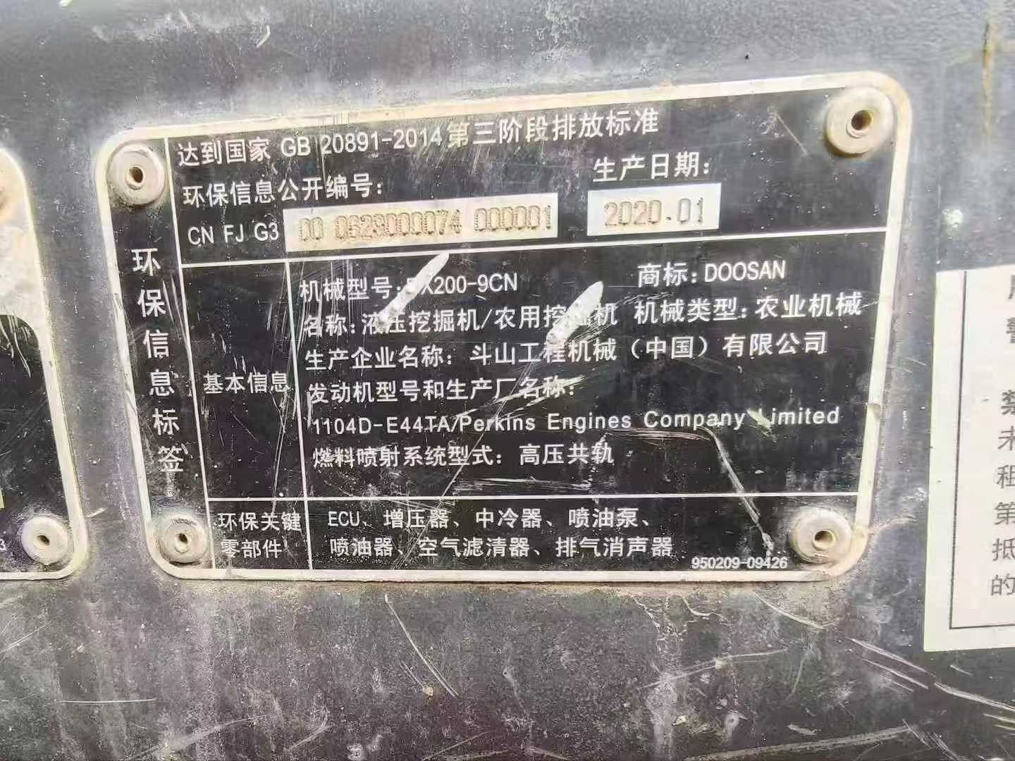 Used Doosan DX200-9C Excavator 2016 Model / 5