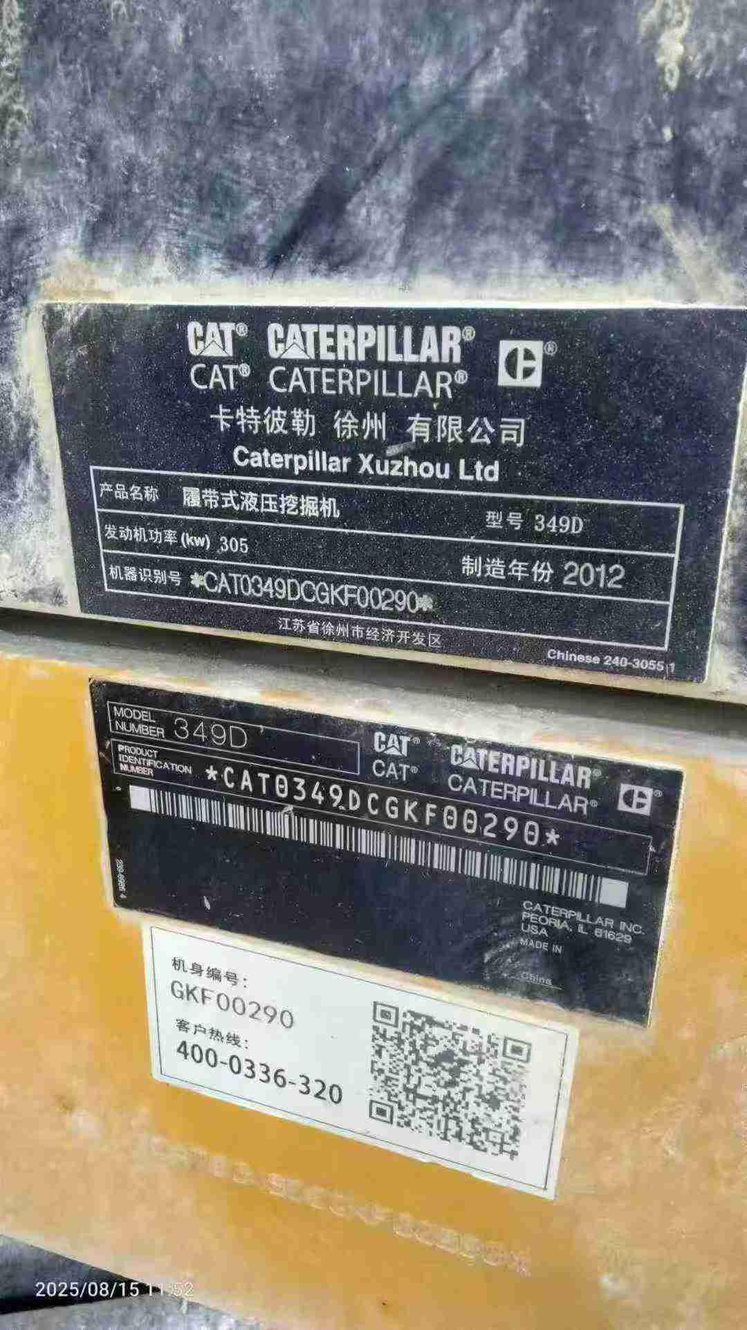 Used Caterpillar 349FL Excavator 2012 Model / 8