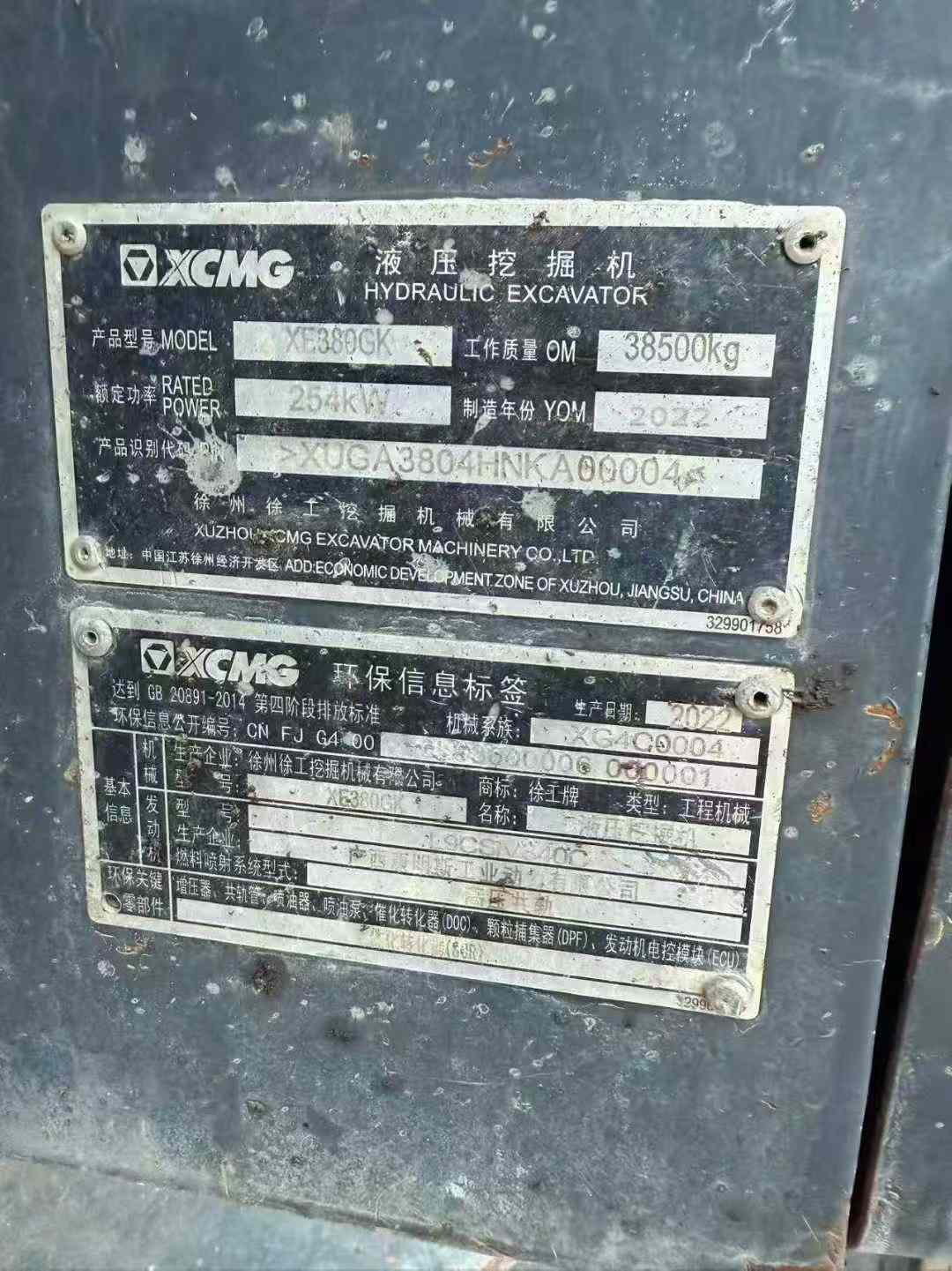 Used XCMG XE80 Excavator 2023 Model / 8