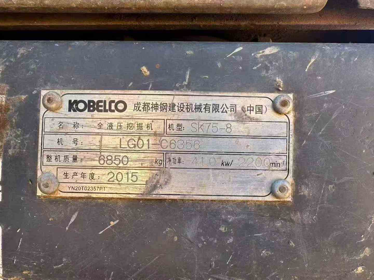 Used Kobelco SK75 Excavator 2015 Model / 5