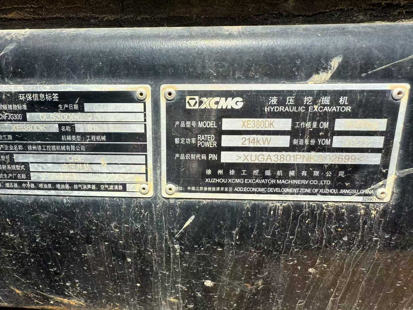 Used XCMG XE80 Excavator 2022 Model / 6