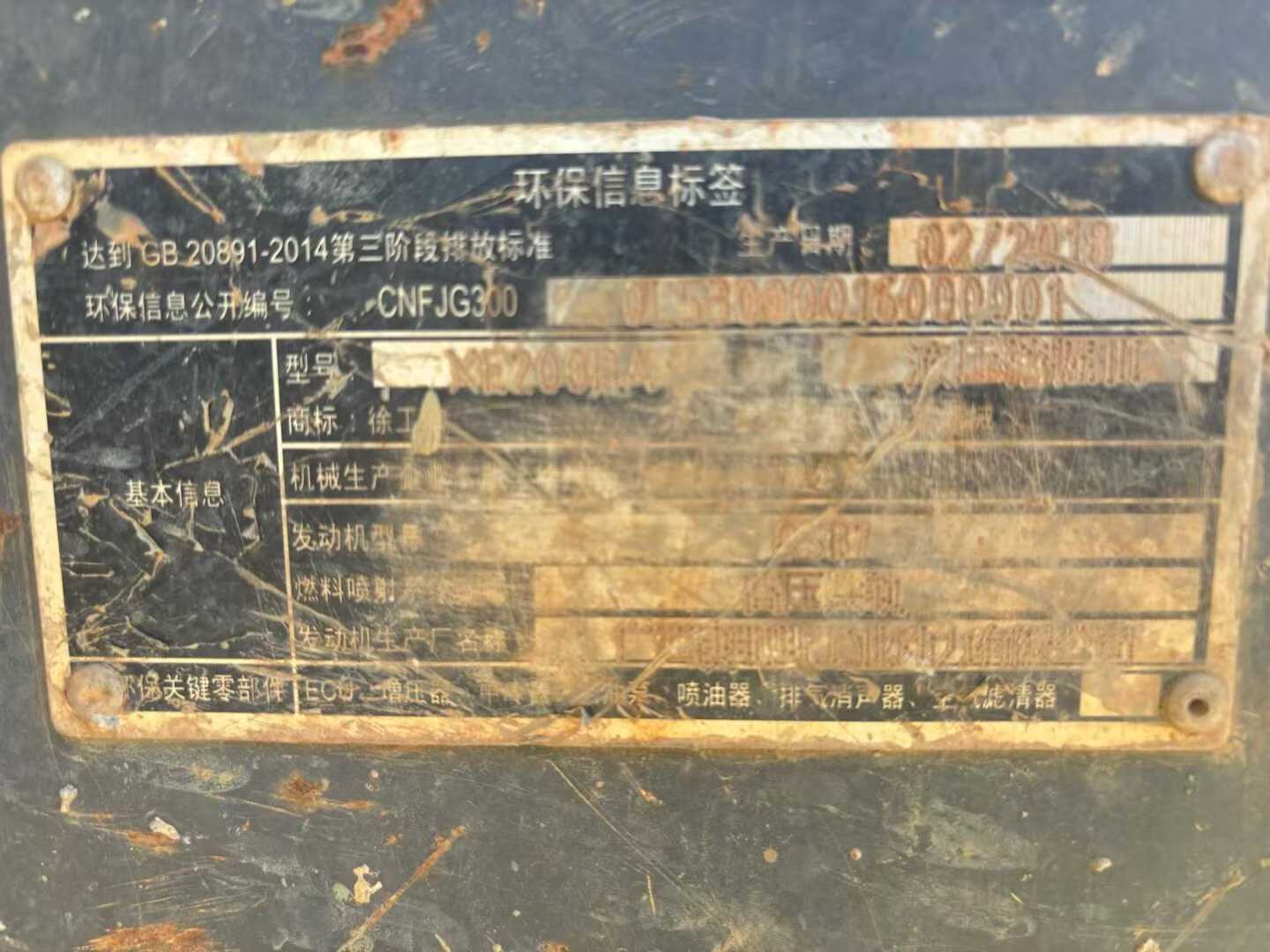 Used XCMG LW200 Excavator 2018 Model / 7