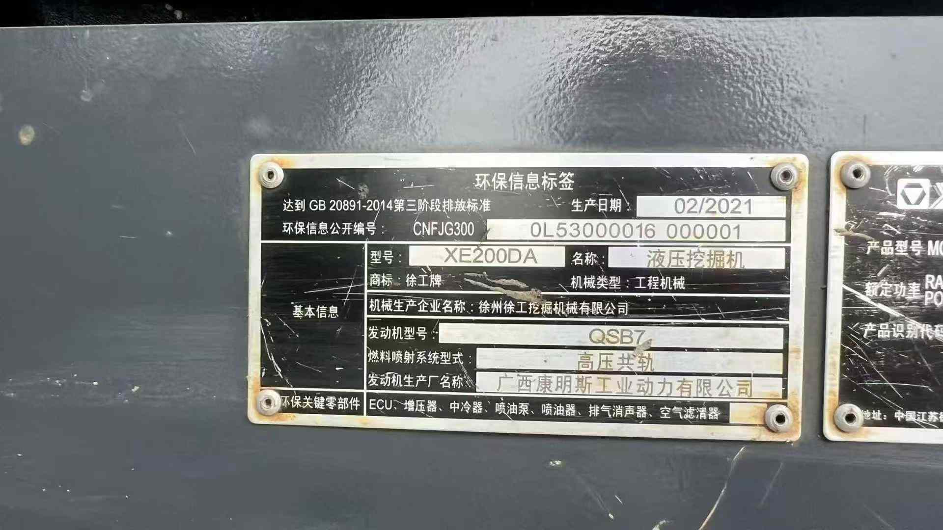 Used XCMG LW200 Excavator 2021 Model / 3