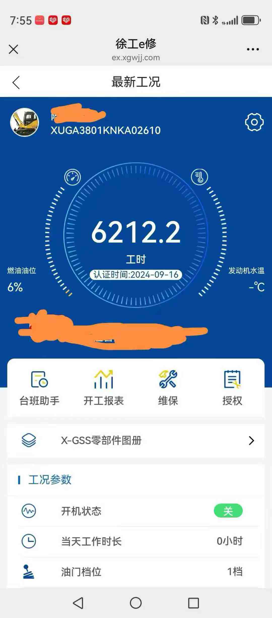 Used XCMG XE80 Excavator 2022 Model / 9