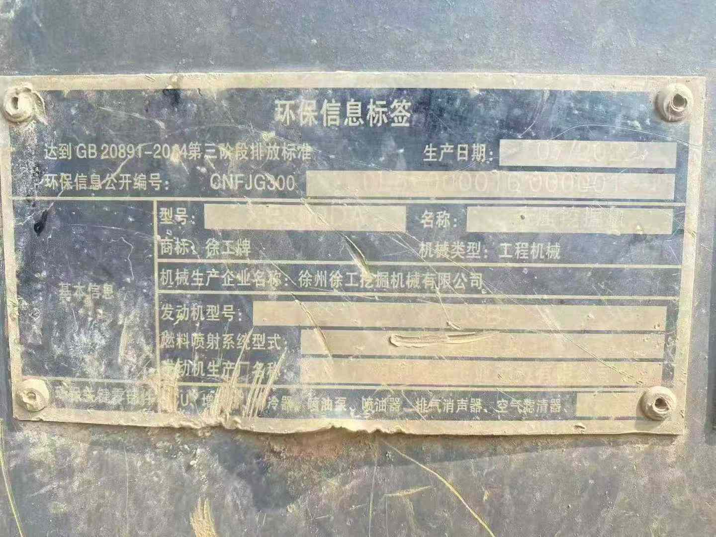 Used XCMG LW200 Excavator 2022 Model / 7