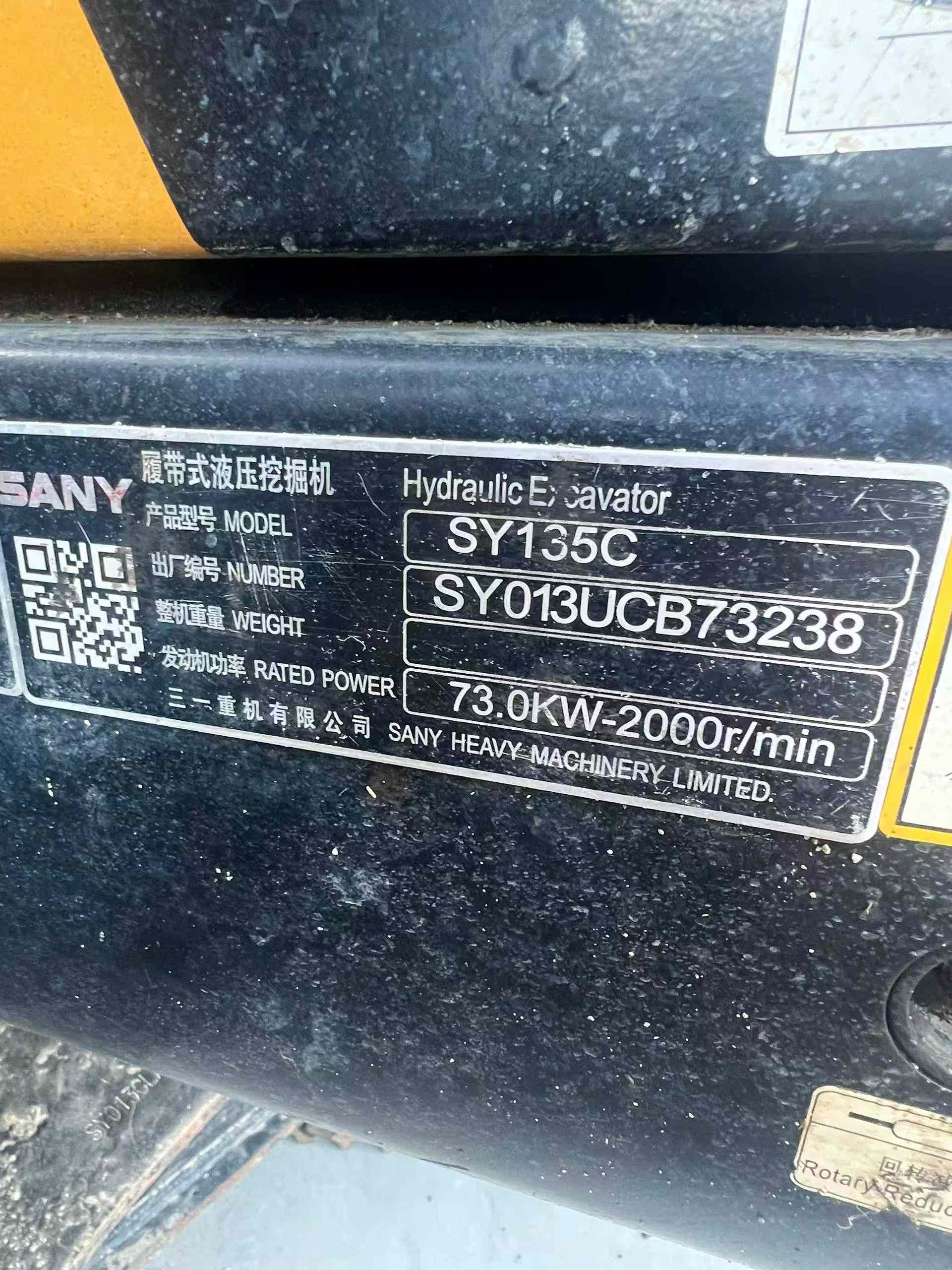 Used Sany SY135 Excavator 2021 Model / 8