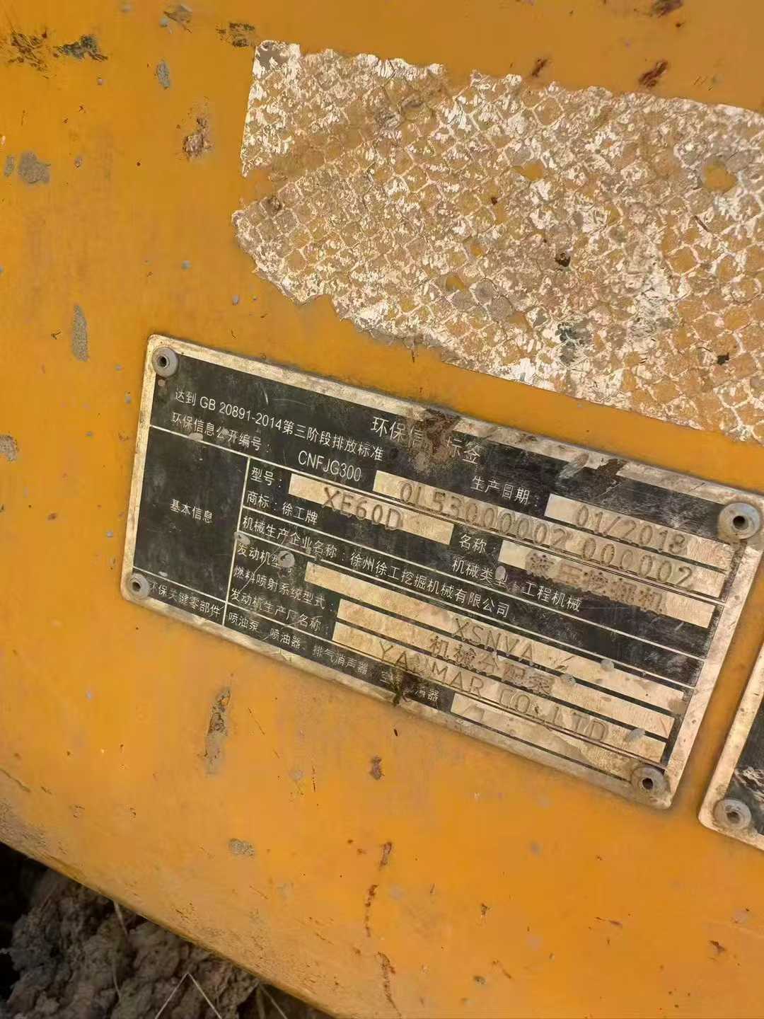 Used XCMG XE60 Excavator 2018 Model / 9