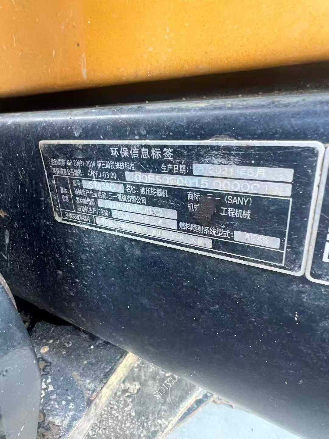 Used Sany SY135 Excavator 2021 Model