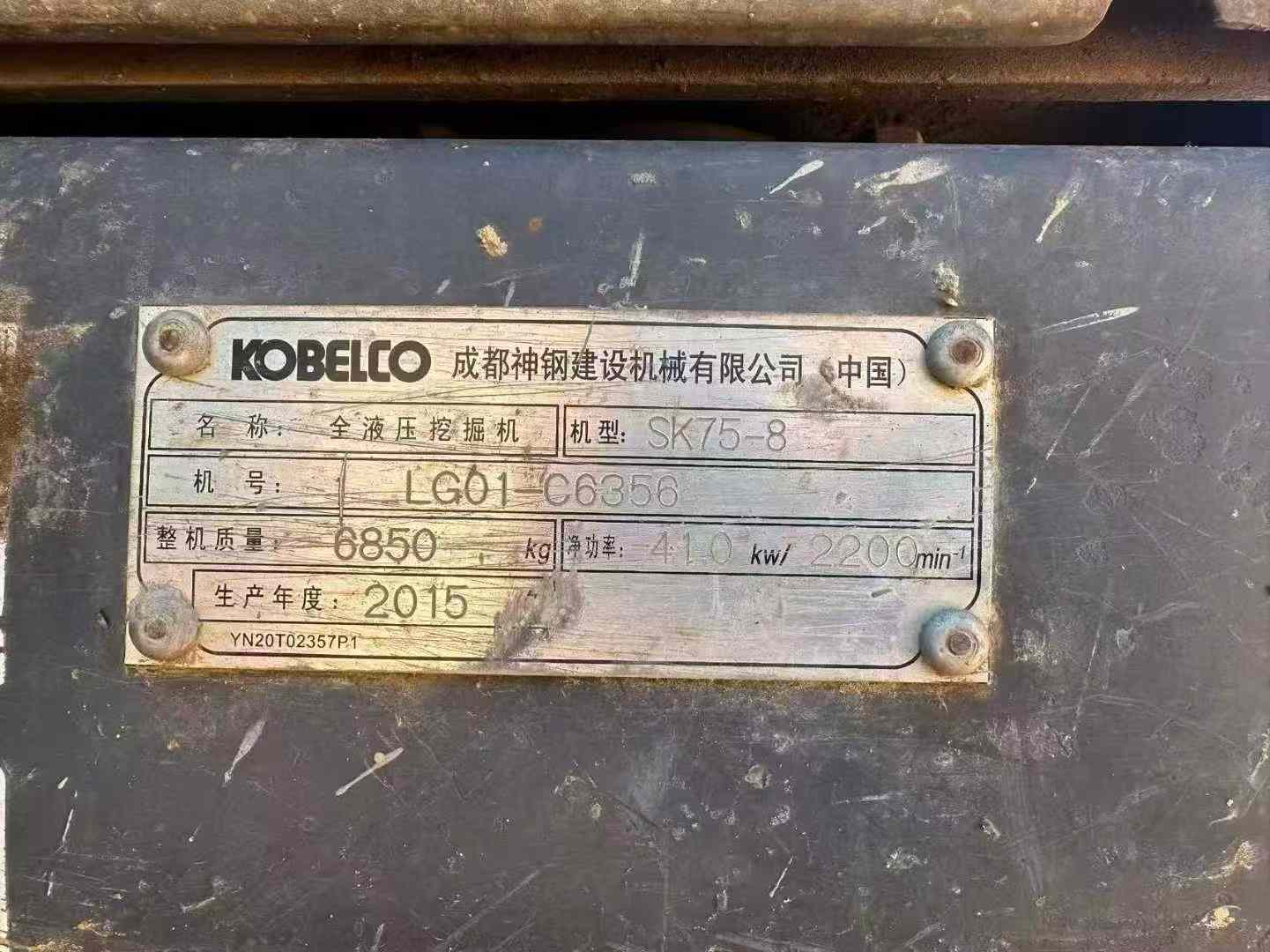 Used Kobelco SK75-8 Excavator 2016 Model / 6