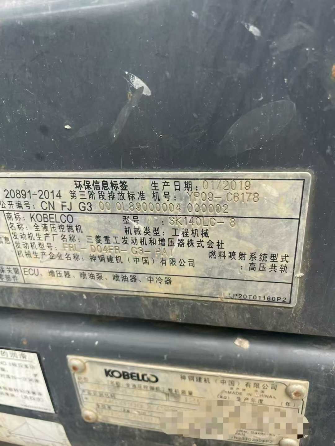 Used Kobelco SK140 Excavator 2019 Model / 6