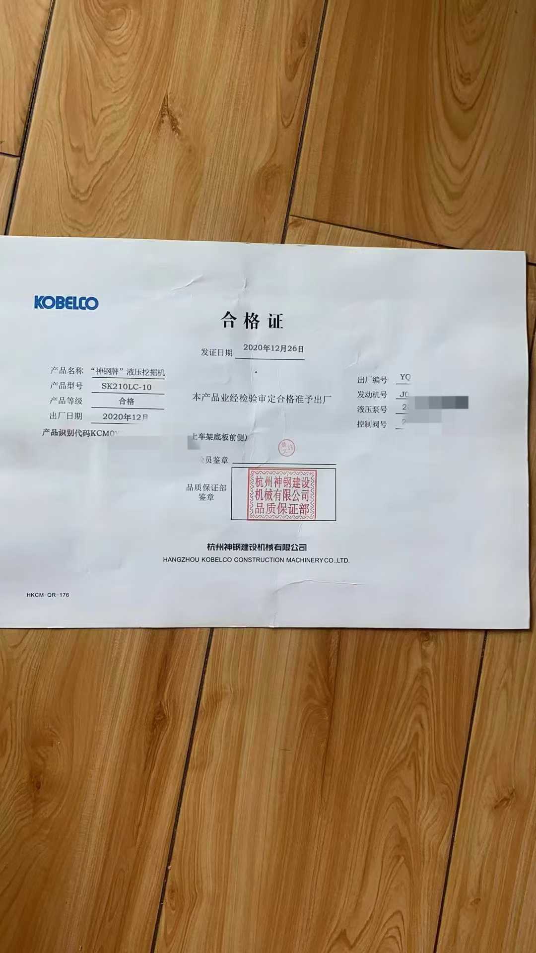 Used Kobelco SK210 Excavator 2021 Model / 8