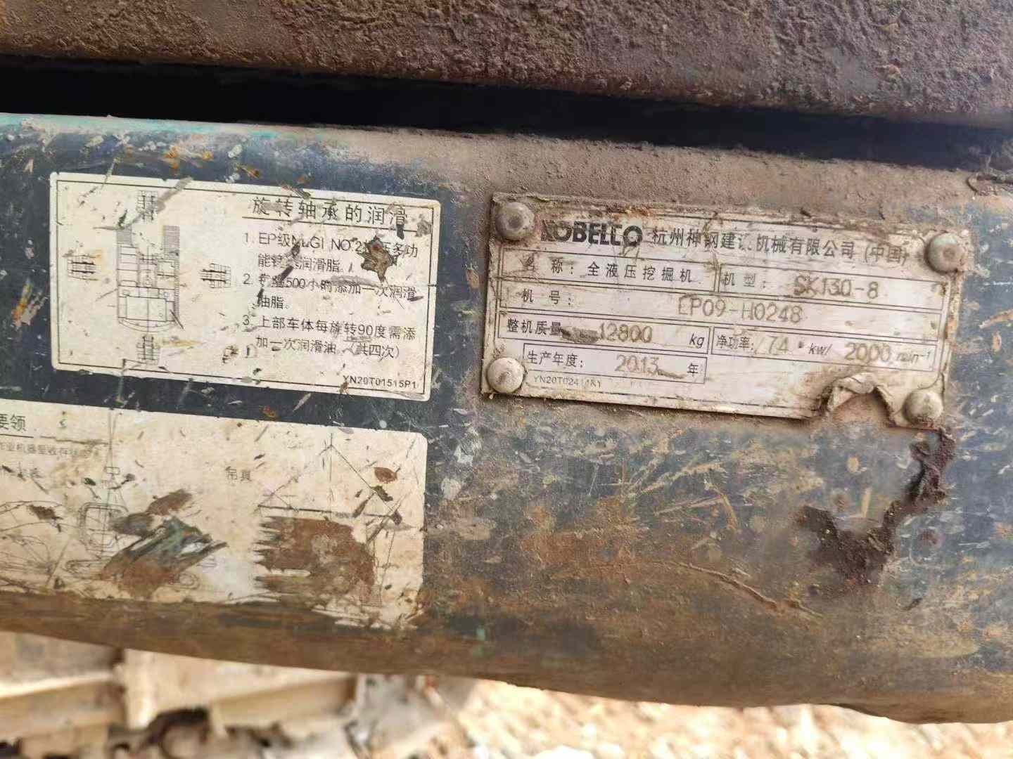 Used Kobelco SK130 Excavator 2016 Model / 4