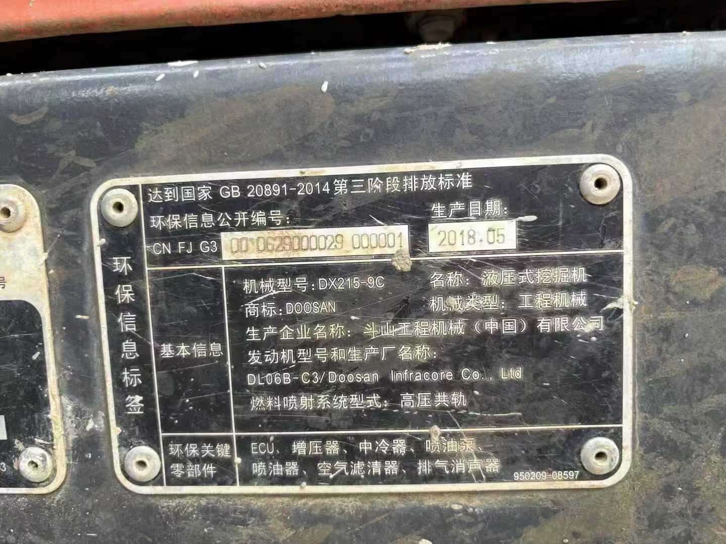 Used Doosan DX15 Excavator 2016 Model / 8