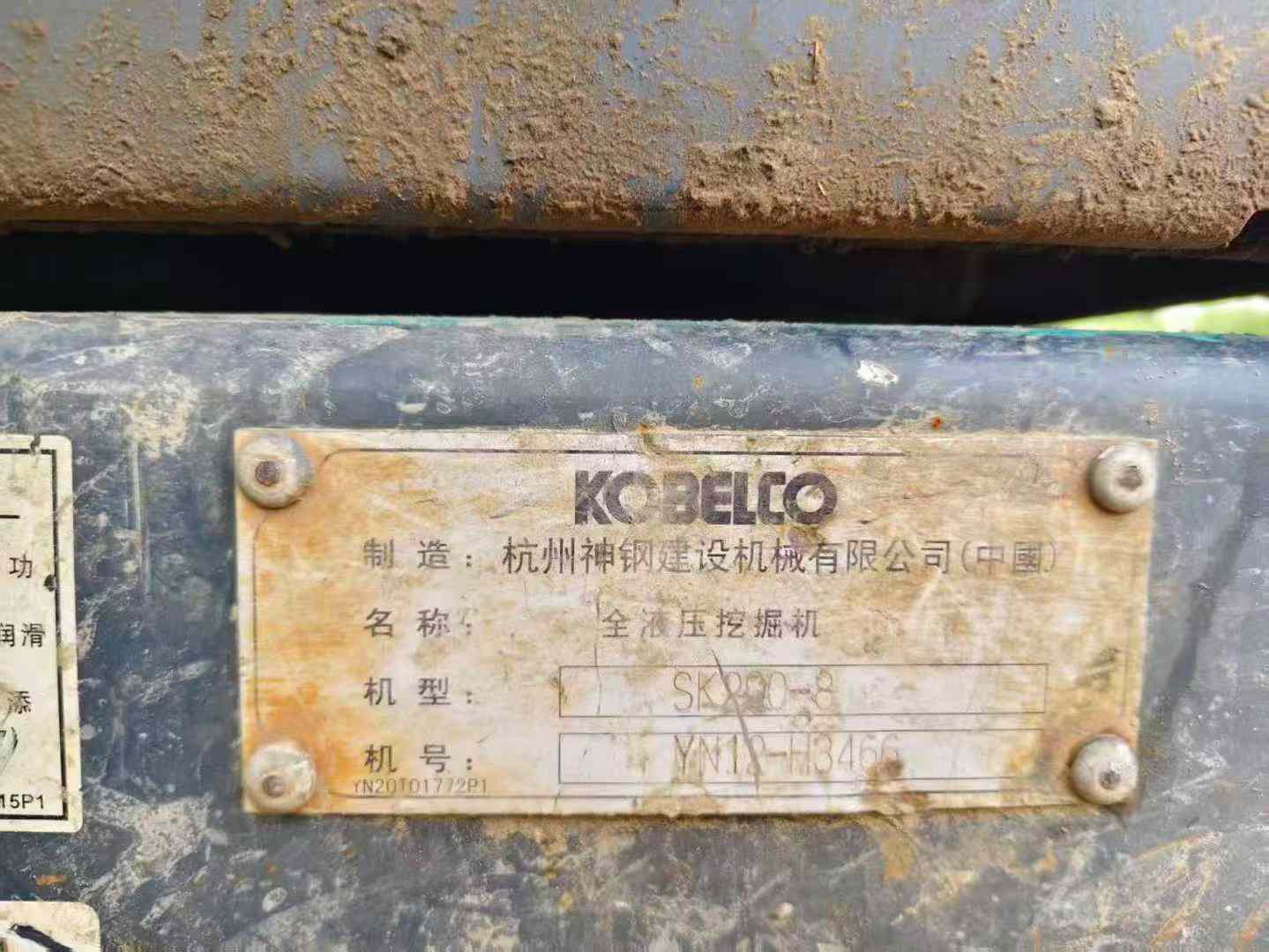 Used Kobelco SK2008 Excavator 2016 Model / 5