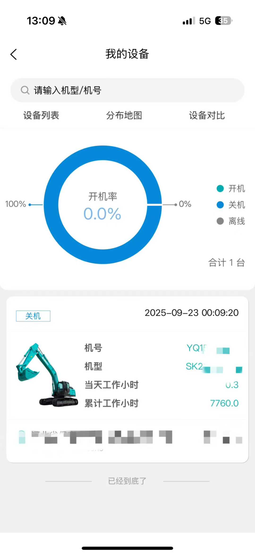 Used Kobelco SK210 Excavator 2021 Model / 9