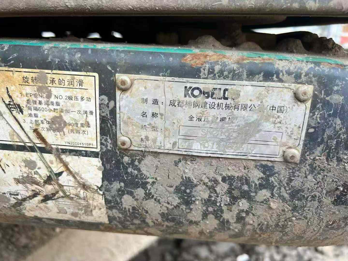 Used Kobelco SK210 Excavator 2011 Model / 8