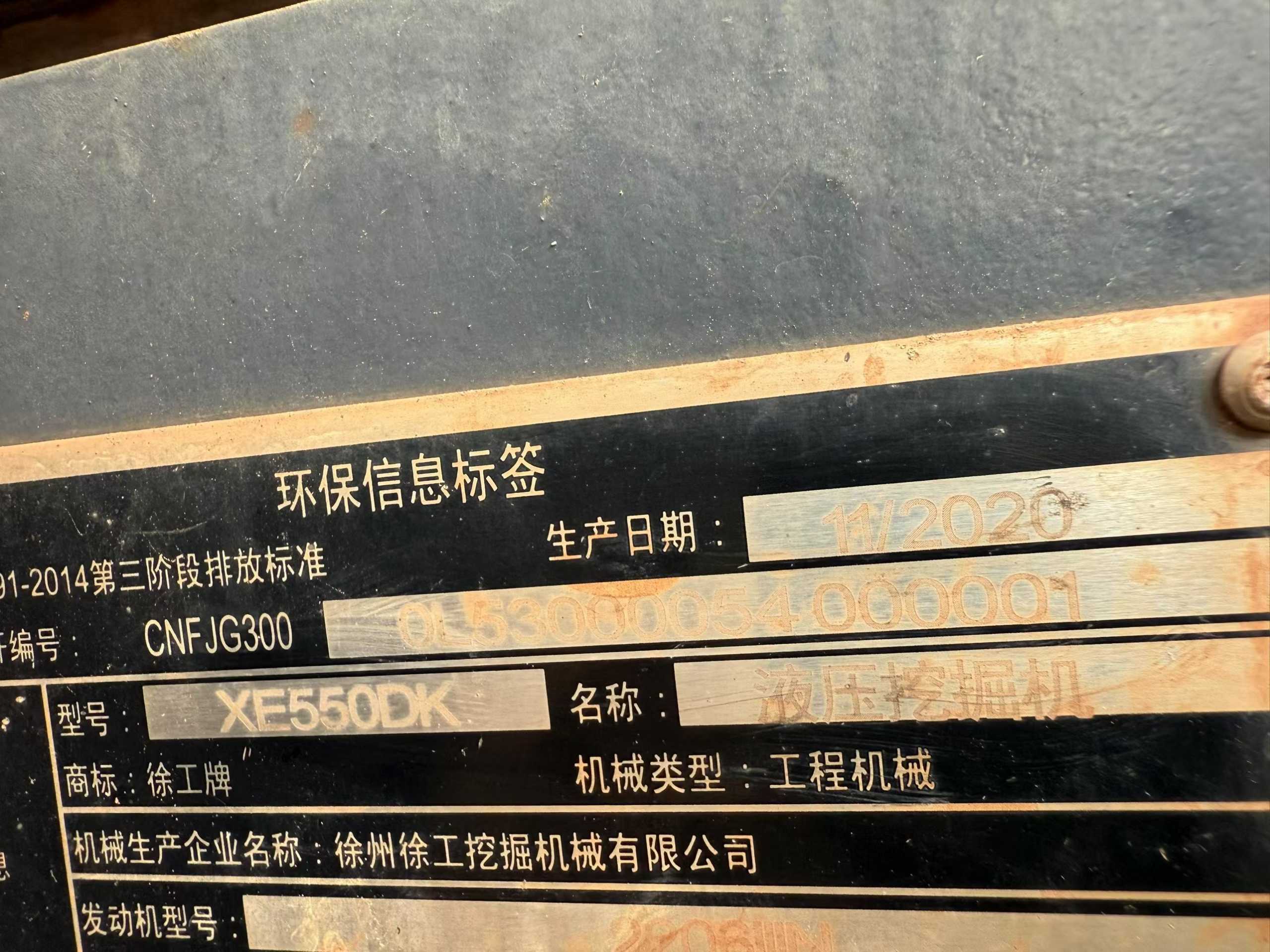 Used XCMG LW200 Excavator 2021 Model / 6