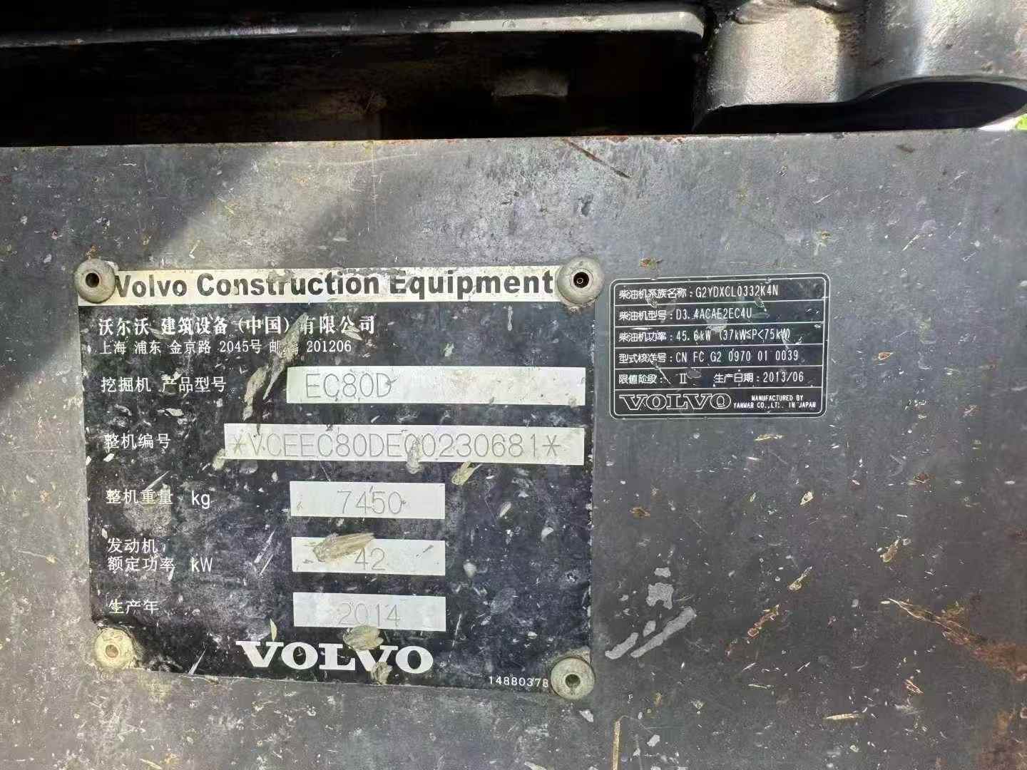 Used Volvo EC80D PRO Excavator 2016 Model / 5