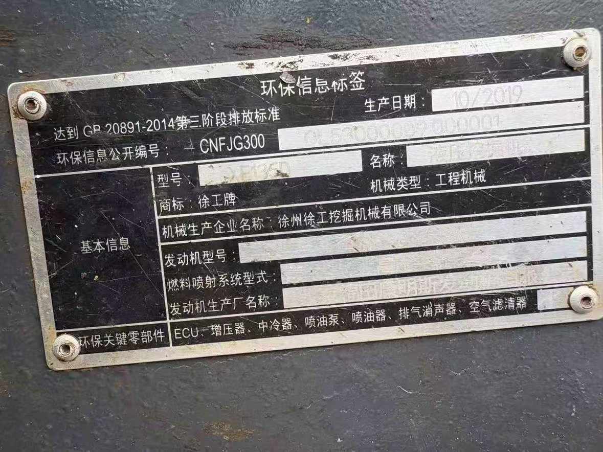 Used XCMG XE135GA Excavator 2016 Model / 6