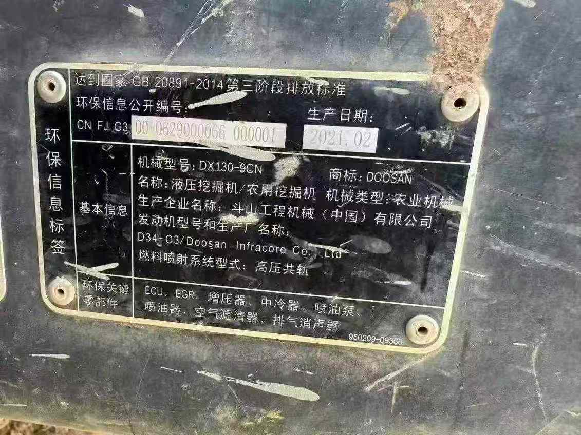 Used Doosan DX19 Excavator 2021 Model / 5