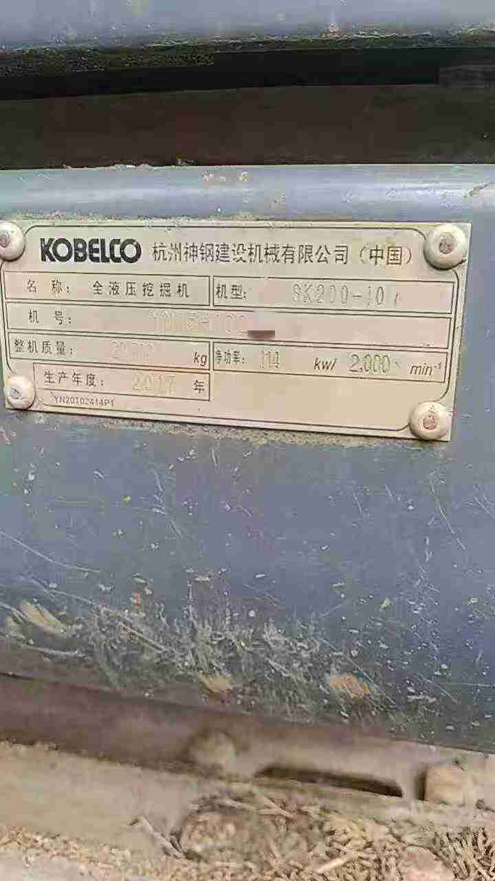 Used Kobelco SK200-10 Excavator 2016 Model