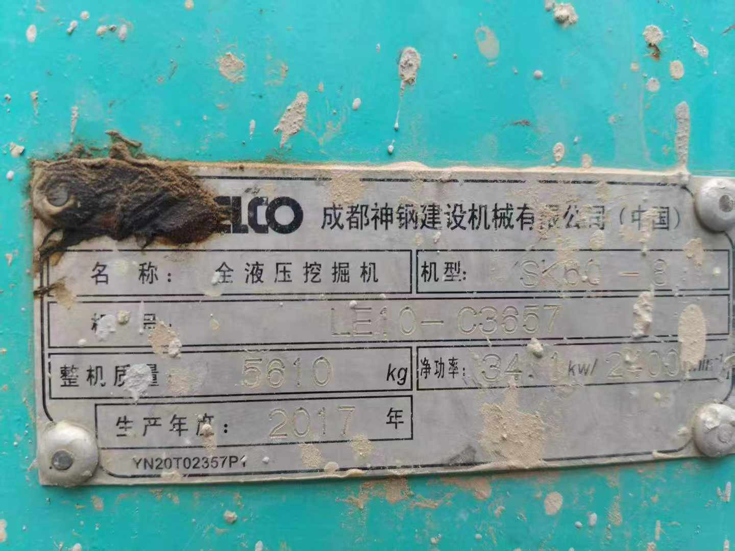 Used Kobelco SK60-8 Excavator 2017 Model / 9