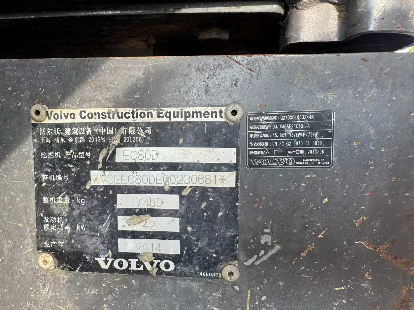 Used Volvo EC80D PRO Excavator 2016 Model / 5