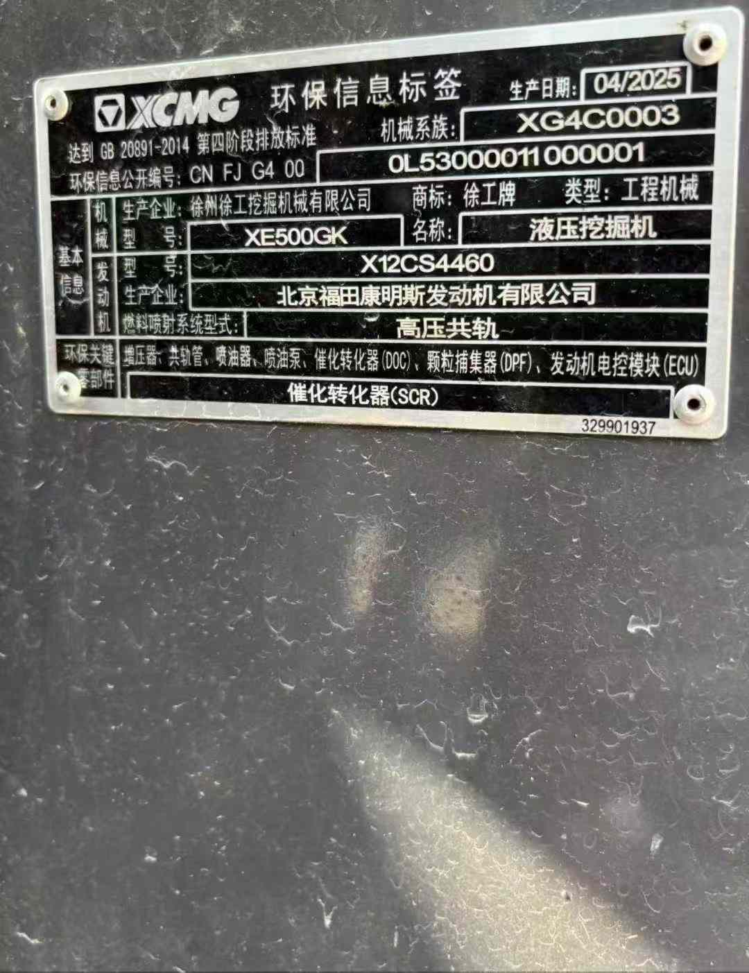 Used XCMG LW500KV Excavator 2025 Model / 3
