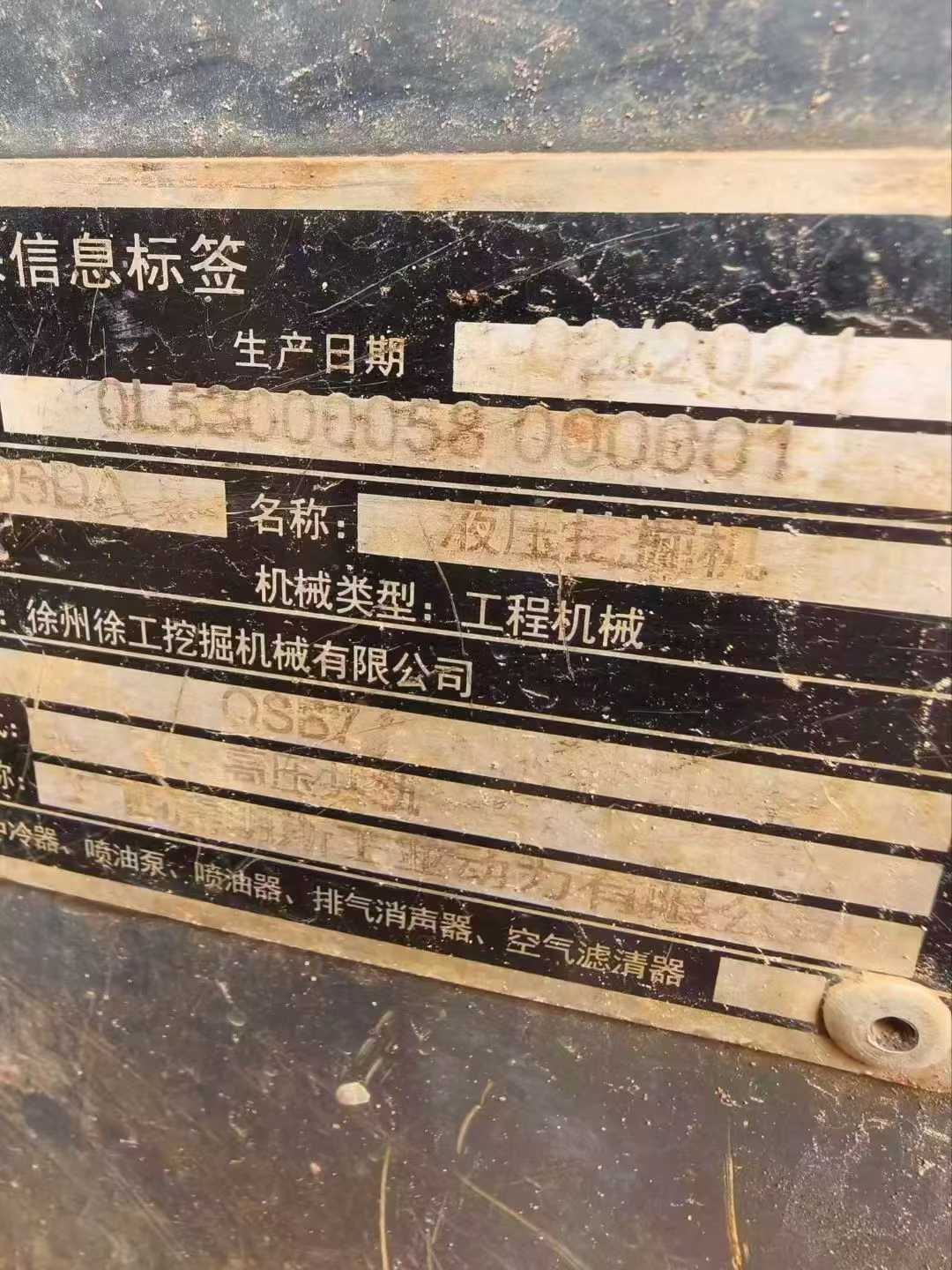 Used XCMG XE205DA Excavator 2021 Model / 8