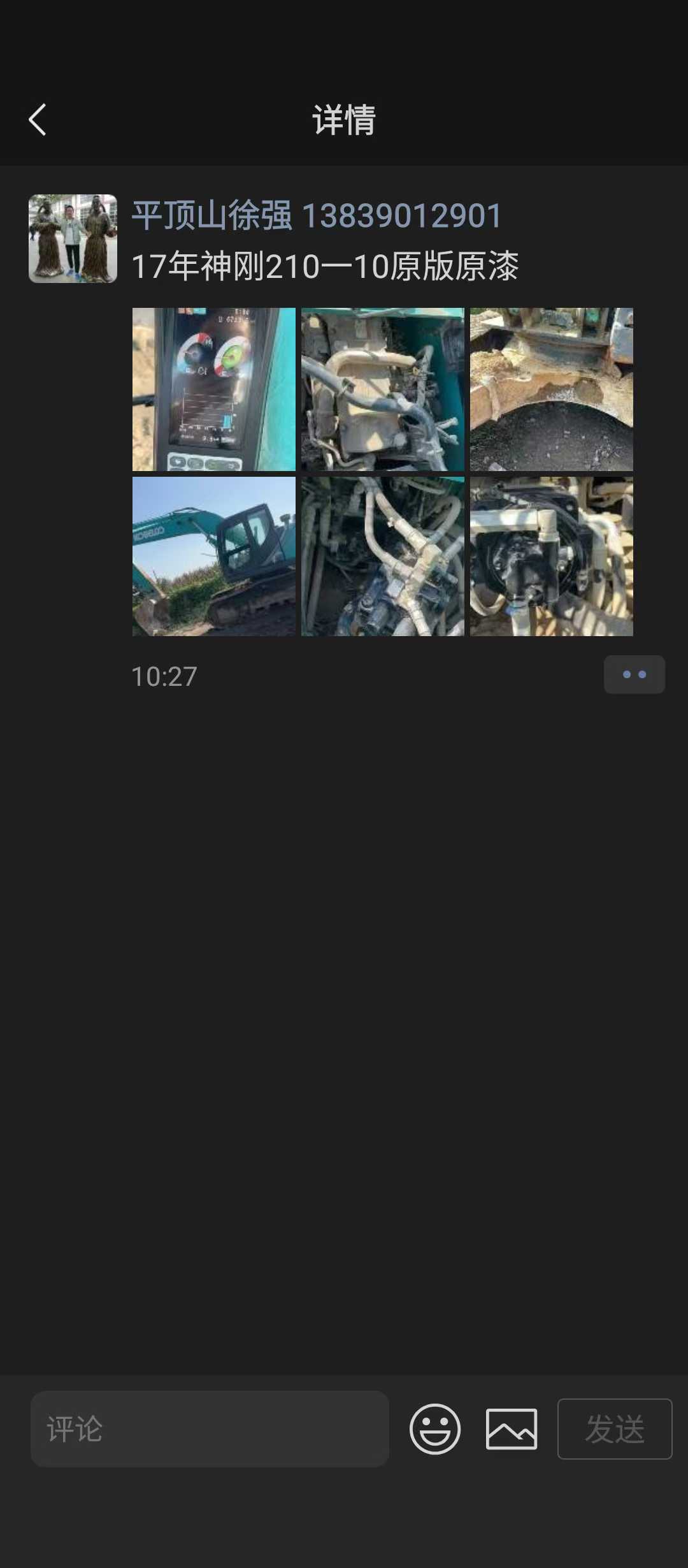 Used Kobelco SK210 Excavator 2017 Model / 6