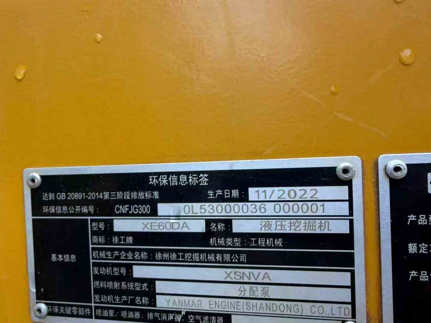 Used XCMG XE60 Excavator 2023 Model / 6