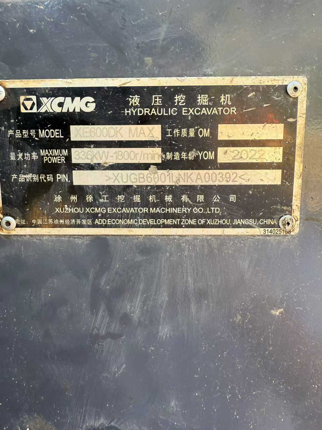 Used XCMG XE80 Excavator 2022 Model / 5