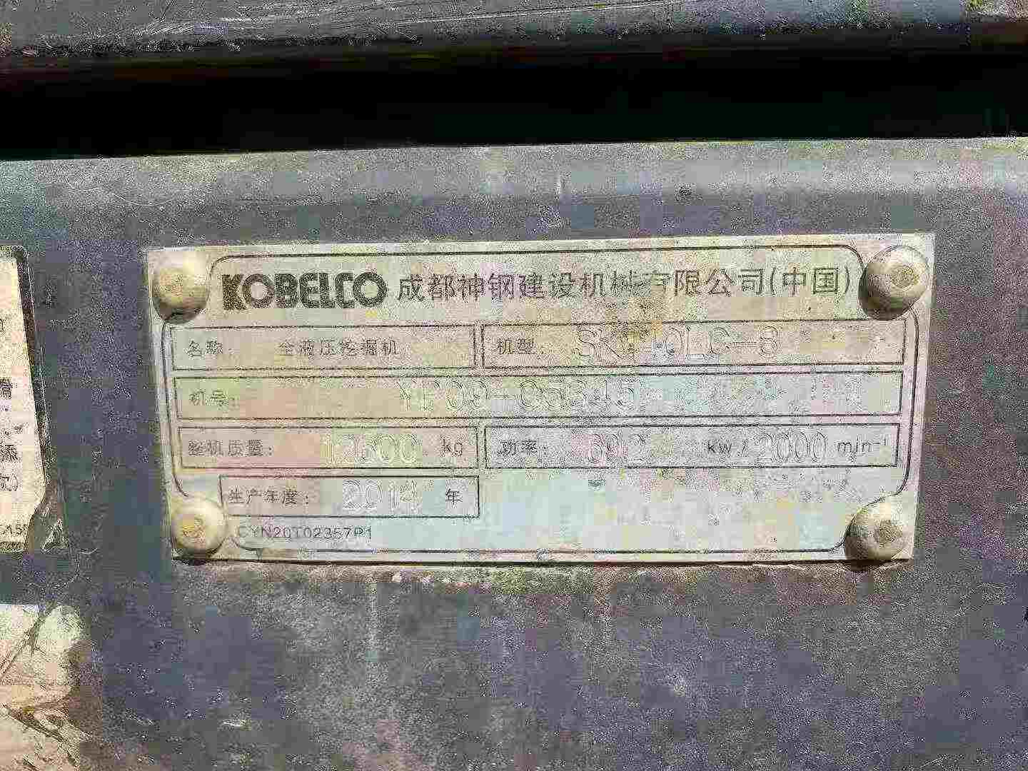 Used Kobelco SK140 Excavator 2014 Model / 9