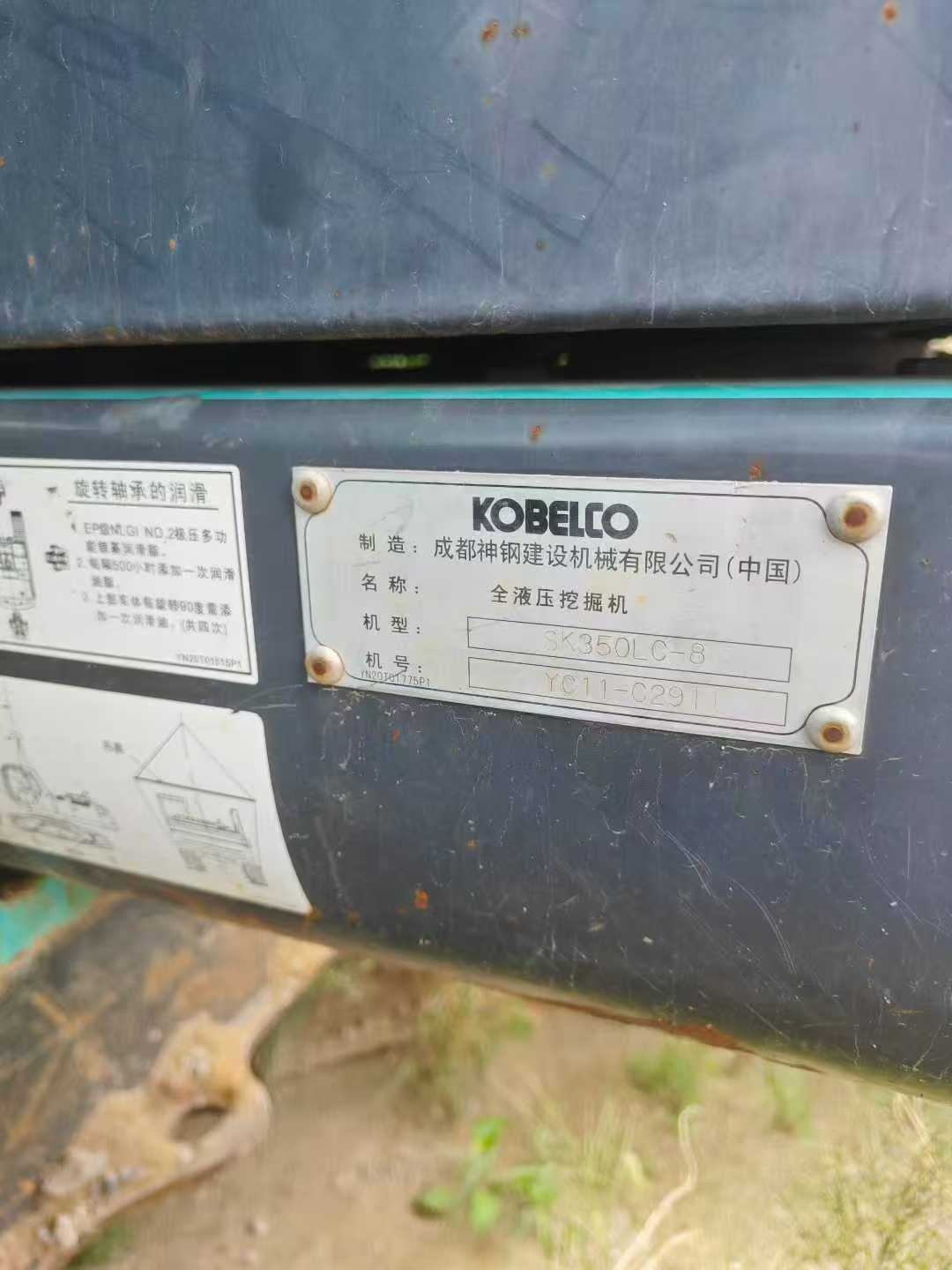 Used Kobelco SK70 Excavator 2016 Model / 9