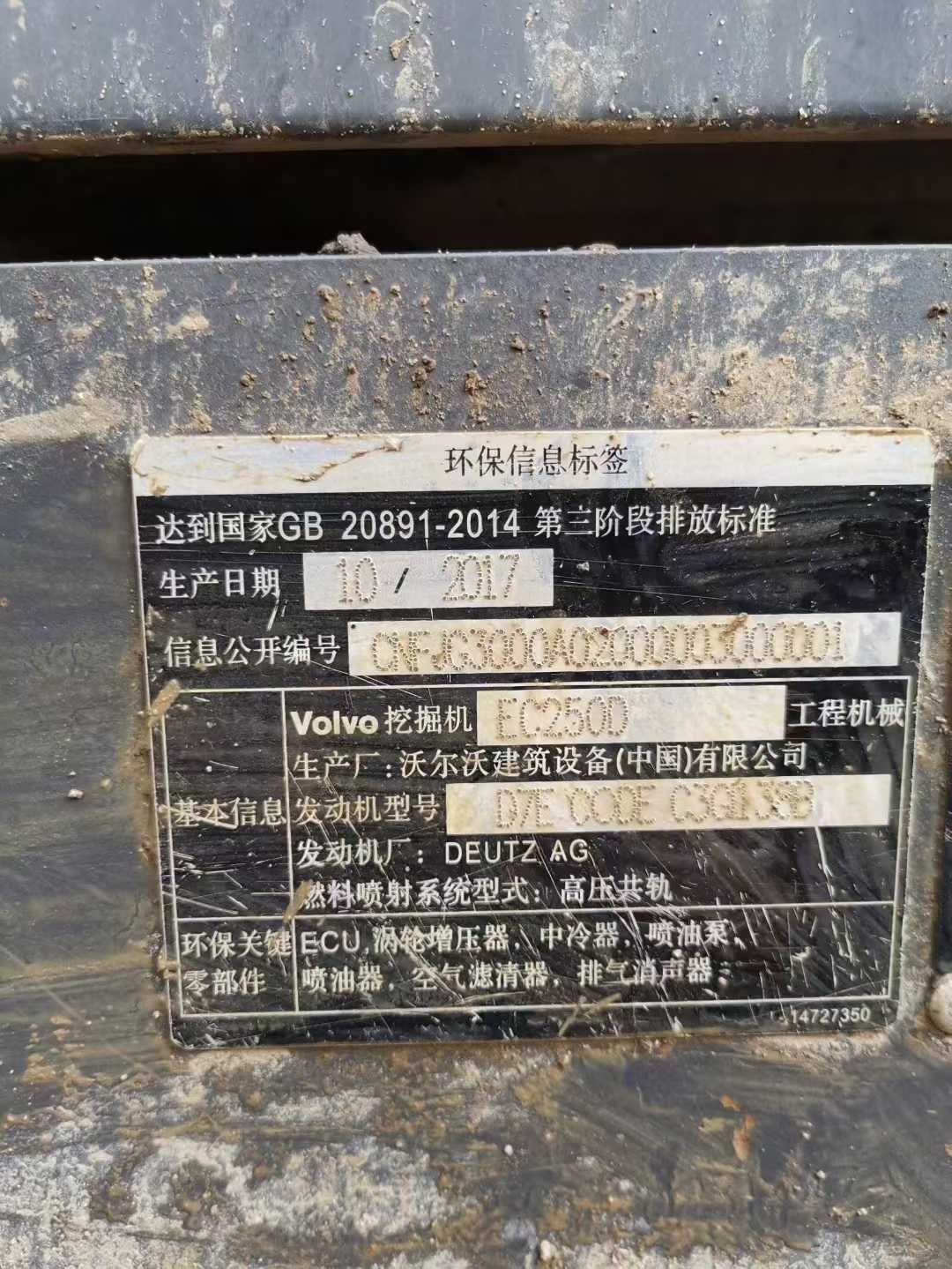 Used Volvo EW50 Excavator 2017 Model / 4