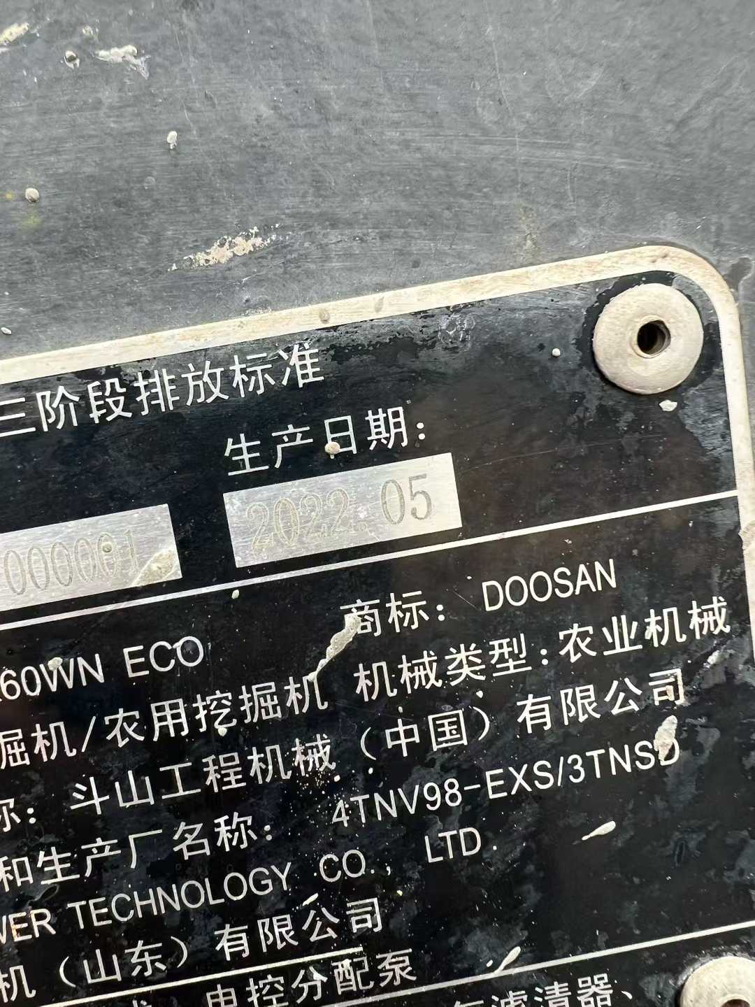 Used Doosan DX60 Excavator 2022 Model / 5