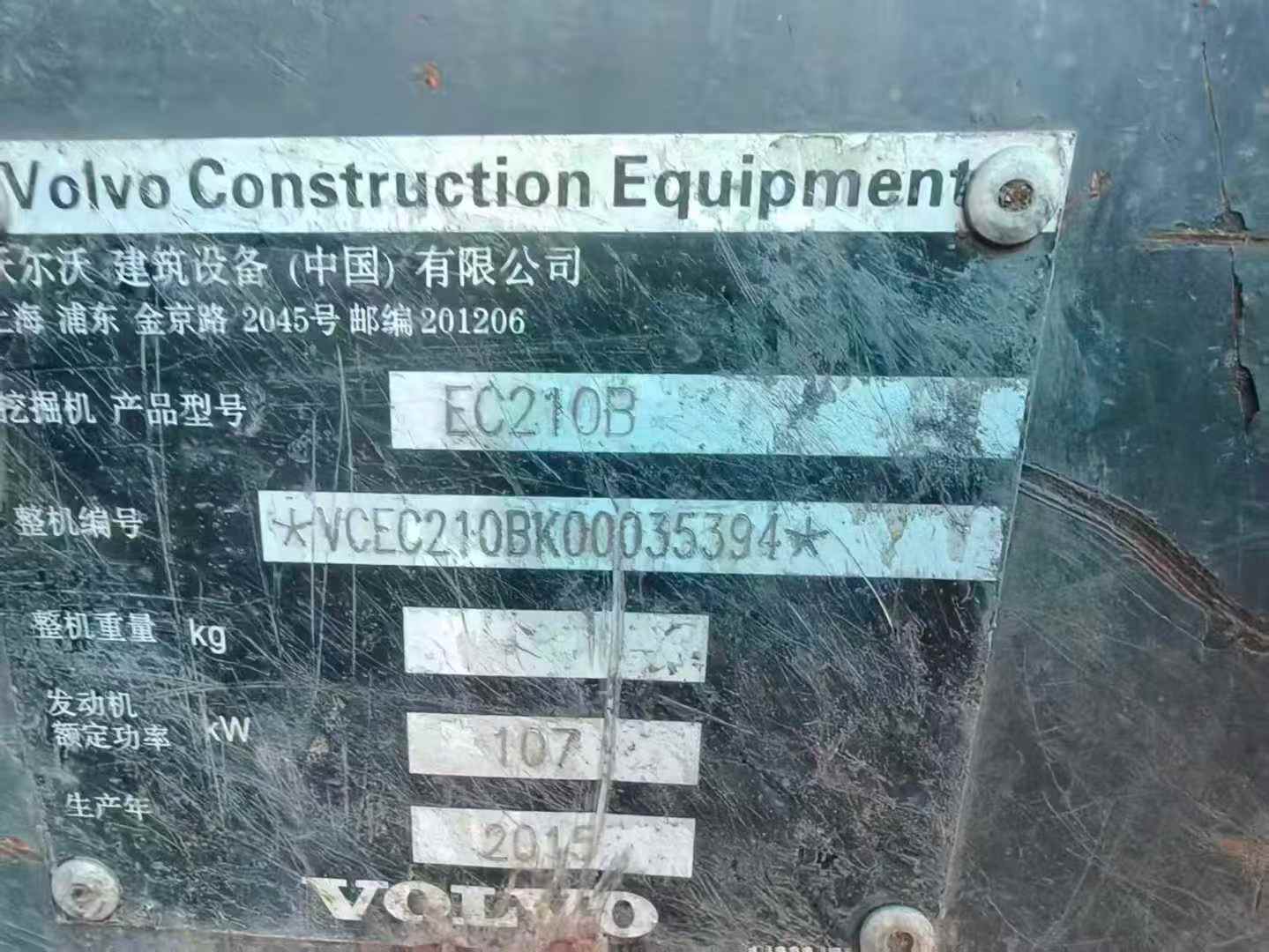 Used Volvo EC210B Excavator 2016 Model / 4