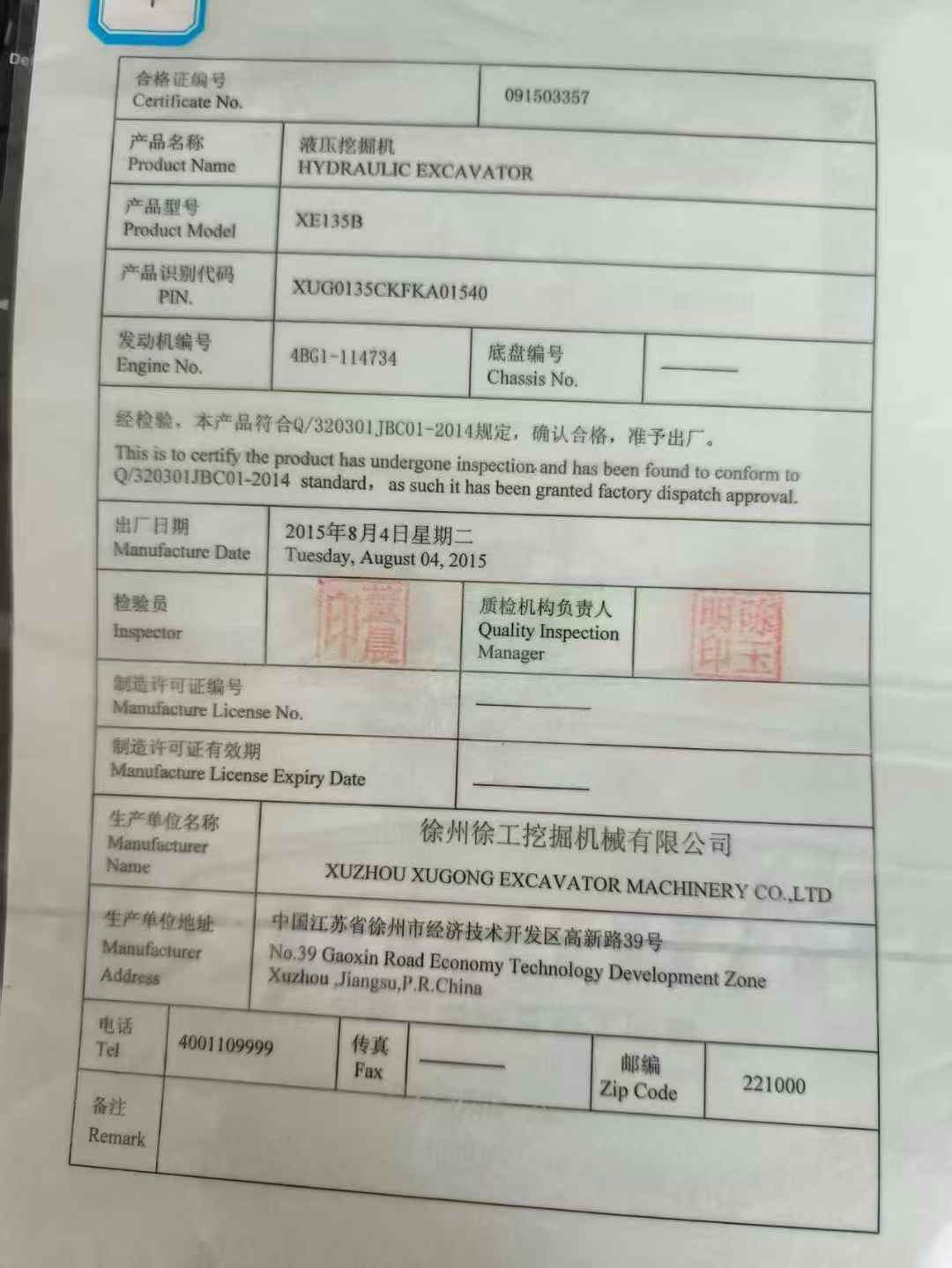 Used XCMG XE135B Excavator 2015 Model / 4