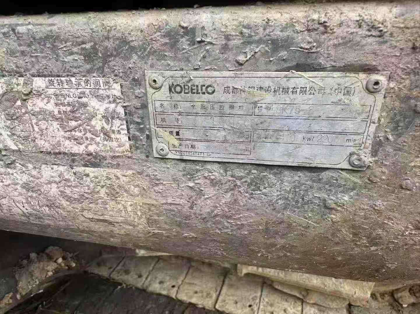 Used Kobelco SK75 Excavator 2014 Model / 2