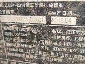 Buy Doosan DX75 Used Excavator / 8 Used Doosan DX75 Excavator 2018 Model / 8